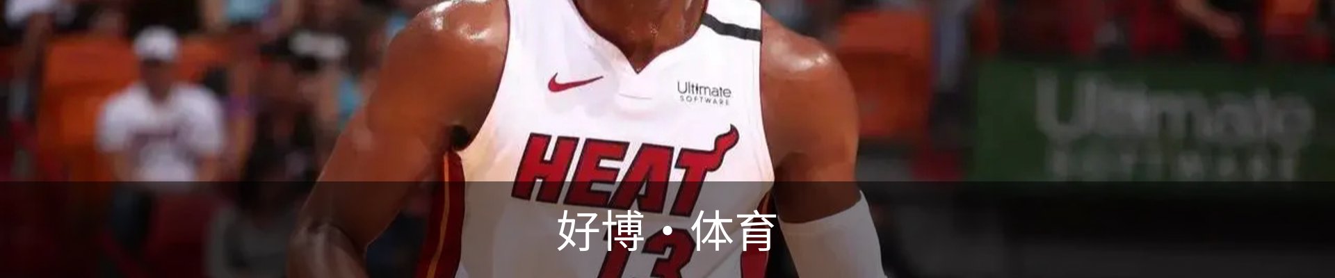 好博·体育