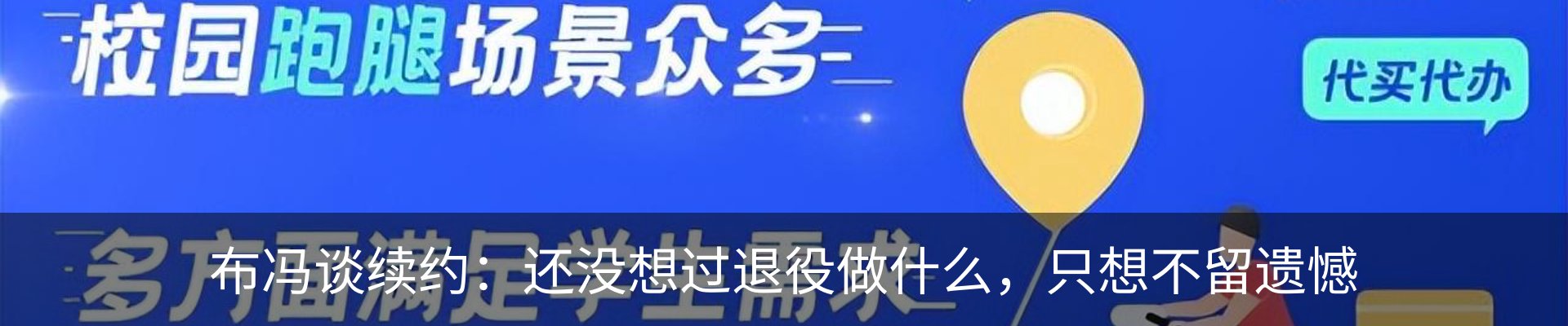 内页banner